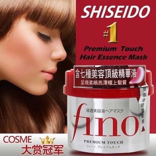 Shiseido fino Premium Touch 230g ทรีทเม้นท์หมัก