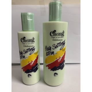 Caring น้ำมันจับผม Hair setting Lotion ขวดเขียว