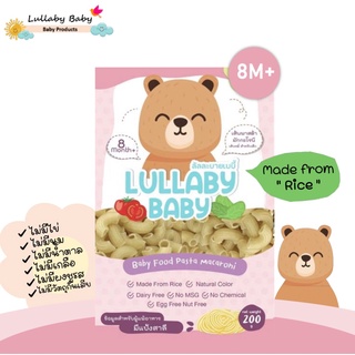 Lullaby Baby ลัลละบายเบบี้ เส้นมักกะโรนีสำหรับเด็ก " ข้องอ "   200 g.
