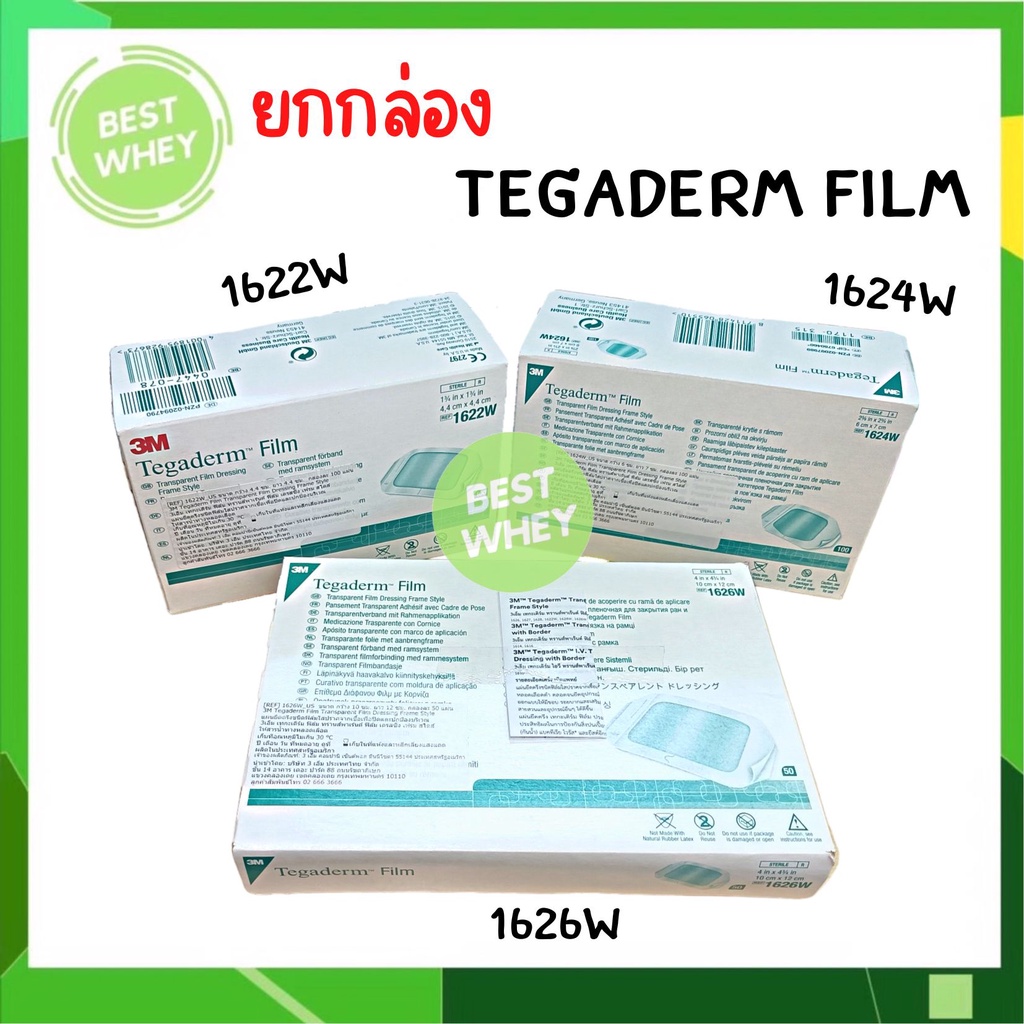 (ยกกล่อง) 3M Tegaderm Transparent Film Dressing Frame style รุ่น 1622W 1624W 1626W แผ่นปิดแผลปราศจาก