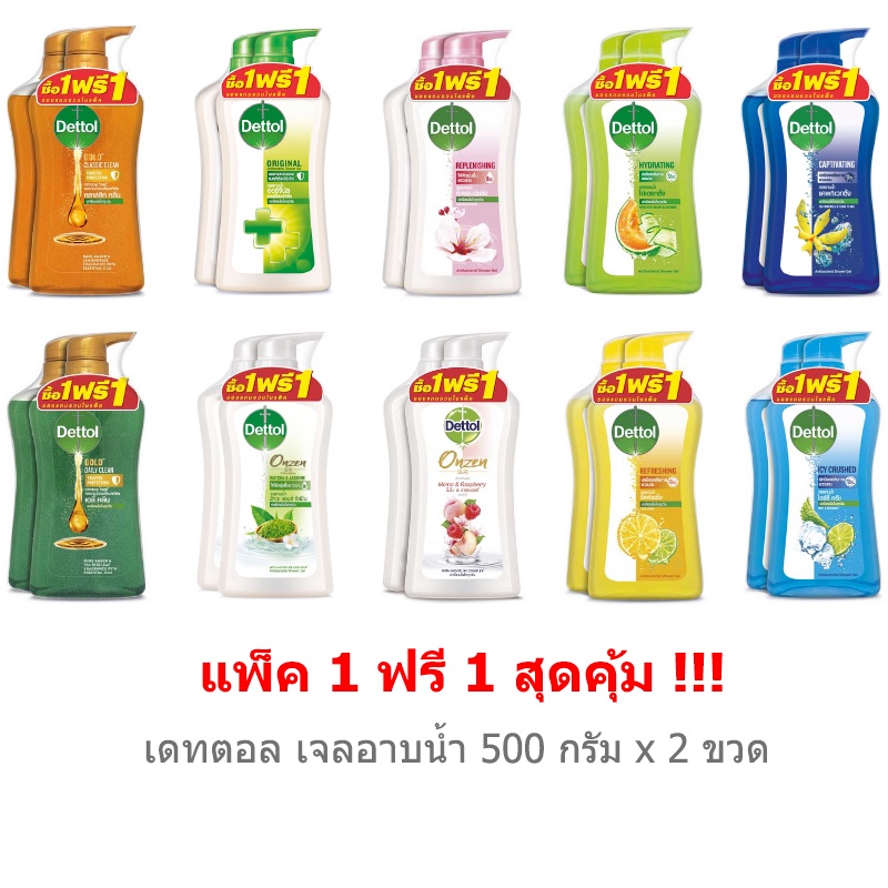 Dettol เดทตอล เจลอาบน้ำ 500 มล. x 2 ขวด