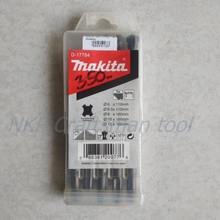 ชุดดอกสว่านโรตารี่ เจาะปูน MAKITA 5ตัว/ชุด ขนาด 6mm 6.5mm 8mm 10mm 12mm D-17784 ของแท้ 100%