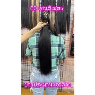 ผมแท้ผมต่อแท้จับช่อยาว40-50-60-70-80cmจับช่อ200ช่อใส่กับกิ๊ฟขนาด3.5มิลและ150ช่อใส่กับขนาด4มิลผมยืดแล้ว/แจ้งขนาดช่อทางแชท