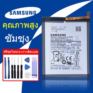 ฟรีค่าส่ง ❗️ แบตเตอรี่ ซัมซุง Battery samsung /A71/A715/A510/A5 2016/A520/A710/J7PRIME /A5/E5/A7/E7/A51/A720/J730