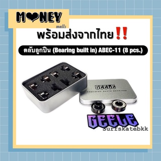 พร้อมส่ง 🇹🇭 Geele Ball Bearing 608 Built-in (ABEC-11) (8 pcs) ตลับลูกปืนจีลีบิ้วอิน 608 (ABEC-11)(8 ชิ้น)