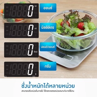 ตราชั่งดิจิตอล B-HOME เครื่องชั่งอาหาร กิโลดิจิตอล ชั่งอาหาร สูงสุด 5 KG ตาชั่งอาหารดิจิตอล Kitchen Digital