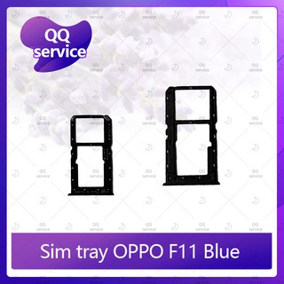 SIM OPPO F11 อะไหล่ถาดซิม ถาดใส่ซิม Sim Tray (ได้1ชิ้นค่ะ) อะไหล่มือถือ คุณภาพดี QQ service