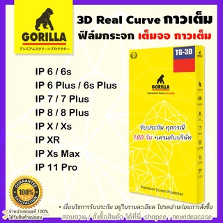 💜 &lt;รับประกัน1ปี&gt; Gorilla 3D ฟิล์มกระจกเต็มจอใส ลงโค้ง สำหรับIPhone 6/6Plus/7/8/7Plus/8Plus/X/Xs/XR/XsMax/11Pro/11Promax