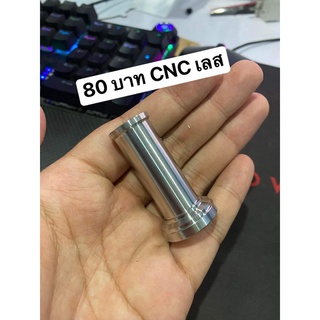 บูทแกนเกียร์ CNC เวฟ125R/S