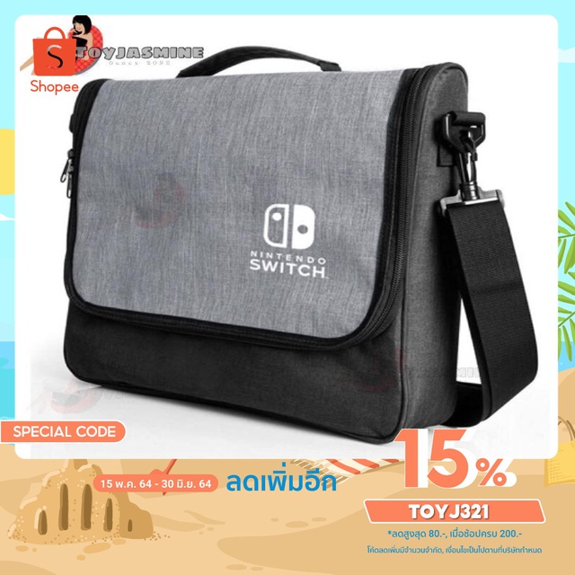 [เหลือ 237 ใส่ TOYJ321 ]พร้อมส่ง! กระเป๋าสะพายข้าง Nintendo Switch Messenger Carrying Bag (Gray