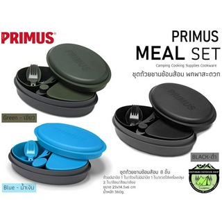 Primus Meal Set #ชุดถ้วยชามช้อนส้อม พกพาสะดวก