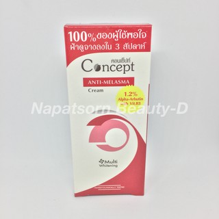 Concept Anti-Melasma Cream 12g.