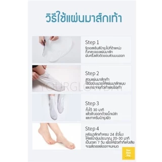 มาส์กมือ มาส์กเท้า น้ำนมแพะ 3D 🐑🥛(Goat Milk Foot Mask) บำรุงและผลัดเซลล์ผิวบำรุงผิวนุ่มชุ่มชื้น | YOURGLOWDAY