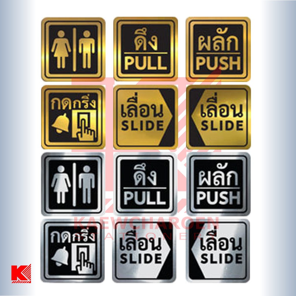 OST ป้ายข้อความ สัญลักษณ์ 10 x 10 ซม. กันน้ำ