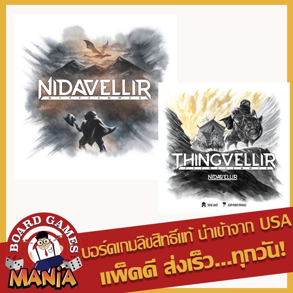 Nidavellir + Thingvellir Expansion Bundle English Version