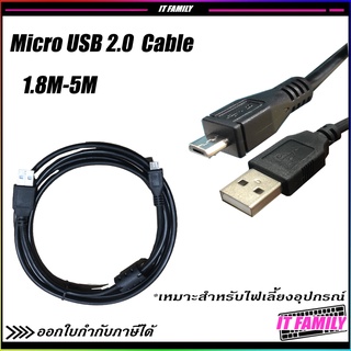 สาย Micro USB Cable ความยาว 1.8เมตร,5เมตร สีดำ