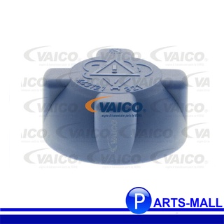 ฝาหม้อน้ำ ฝาปิด AUDI A80, A6 เครื่อง 2.4 ออดี้ : แบรนด์ VAICO : OE - 443121321,171121321C