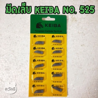 มีดเล็บkeiba เกรดk20 no.525 ทรงมีดดาบ