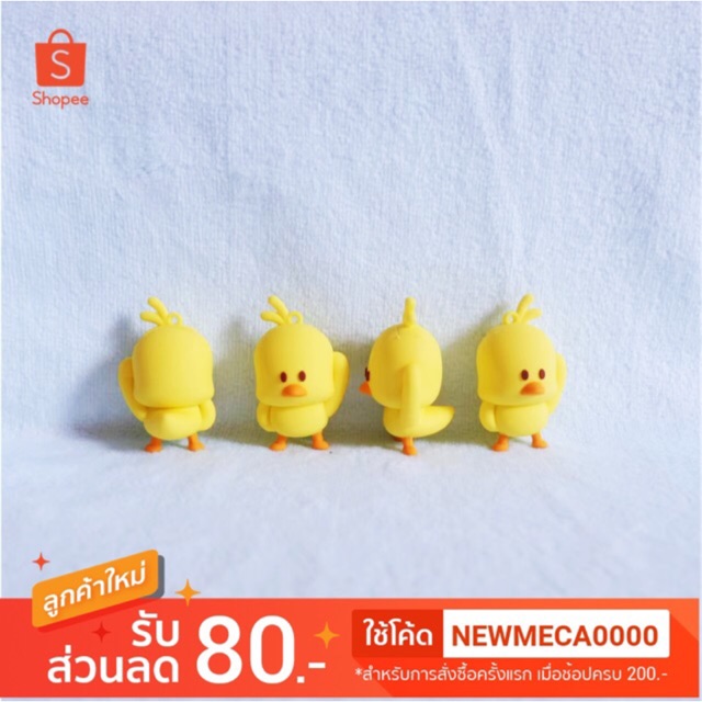 (Flashdrive) แฟลชไดร์ฟเป็ดน้อย สินค้าพรีเมี่ยม
