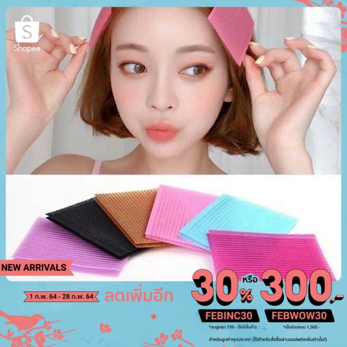 1ซองมี2แผ่น สินค้าพร้อมส่ง!! ! แผ่นแปะผม เก็บผม ติดผม #M-0027