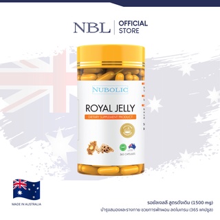 NUBOLIC Royal Jelly 1500 mg นมผึ้งเข้มข้น (365 แคปซูล)