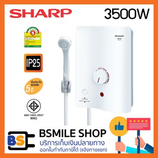 ราคาSHARP เครื่องทำน้ำอุ่น WH-34 (3500 วัตต์)  รุ่นใหม่ มีปุ่มเช็ค ELB breaker