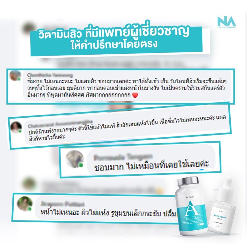 ☇▫🚗ส่งฟรี Colla Ac วิตามินรักษาสิว แท้100%[มีบัตรตัวแทน] acne คอลลาแอค Colla-Ac Dr.Awie โจจู joju