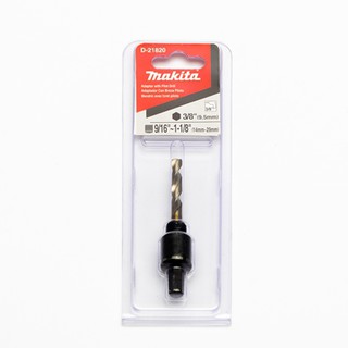 MAKITA (มากีต้า) อะไหล่ 9.5 MM ADAPTER(14-29MM)D-21820