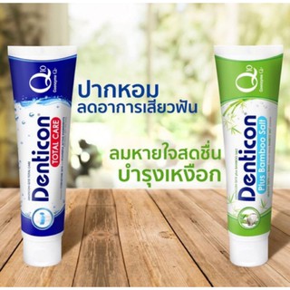 Denticon Toothpaste ยาสีฟันเกาหลี 150g