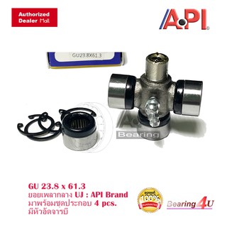 API ลูกปืน GU 23.8x61.3 mm. ยอยเพลากลาง เพลากลาง ขนาด GU 23.8x61.3 mm. ลูกปืนกากบาท 23.8x61.3