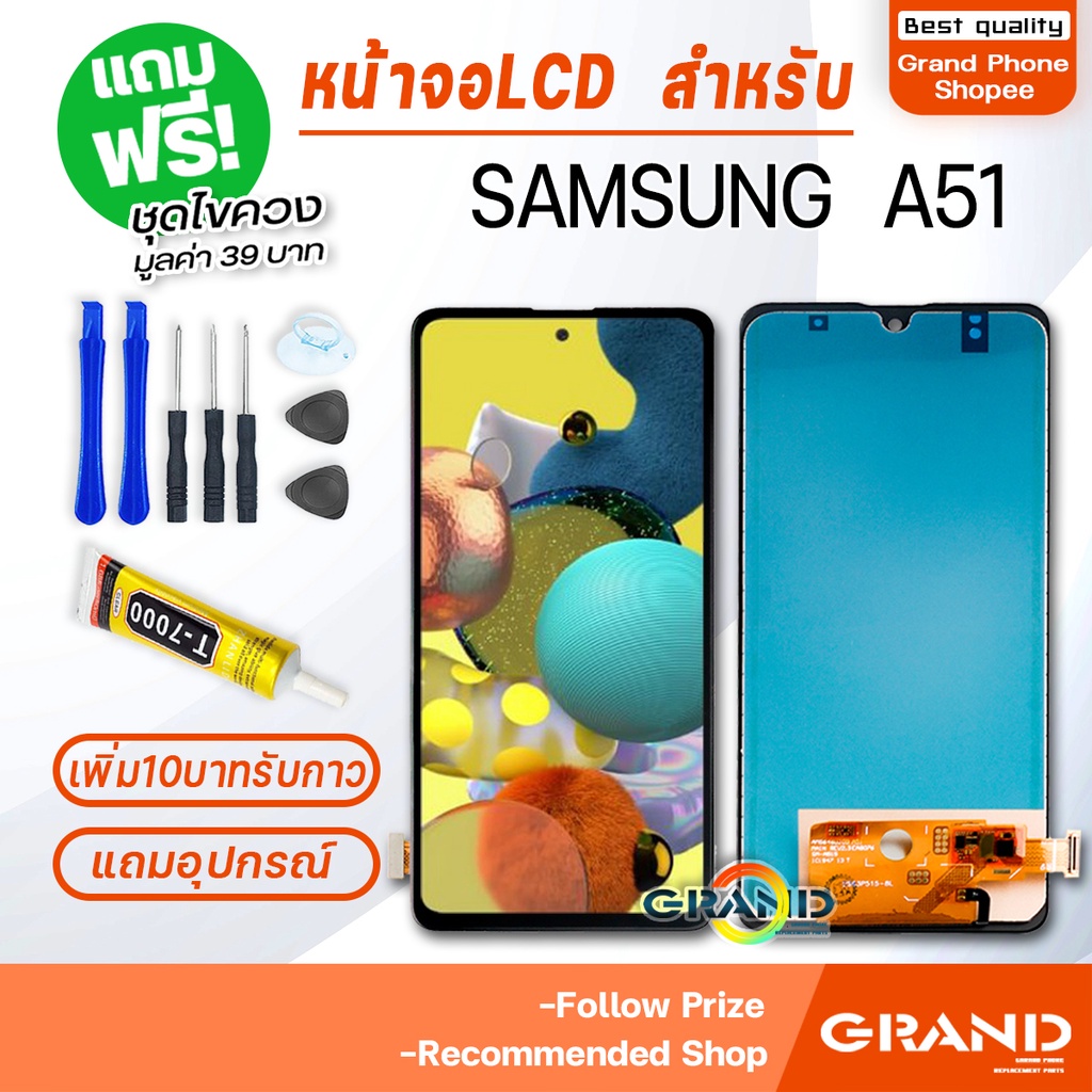 หน้าจอ samsung A51 / A515F จอ จอชุด จอ+ทัช จอsamsung จอ ซัมซุง กาแลคซี่ จอA51 LCD Display Touch sams