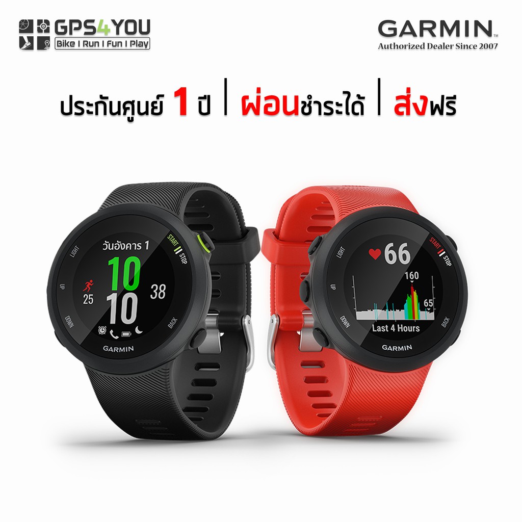 Garmin Forerunner 45 นาฬิกาวิ่งระบบ GPS ที่รองรับแผนการฝึก Garmin Coach