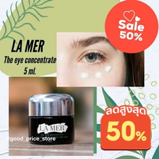 🔥ถูกที่สุด! 🔥 Lamer eye concentrate 5ml./15ml./eye serum5ml.