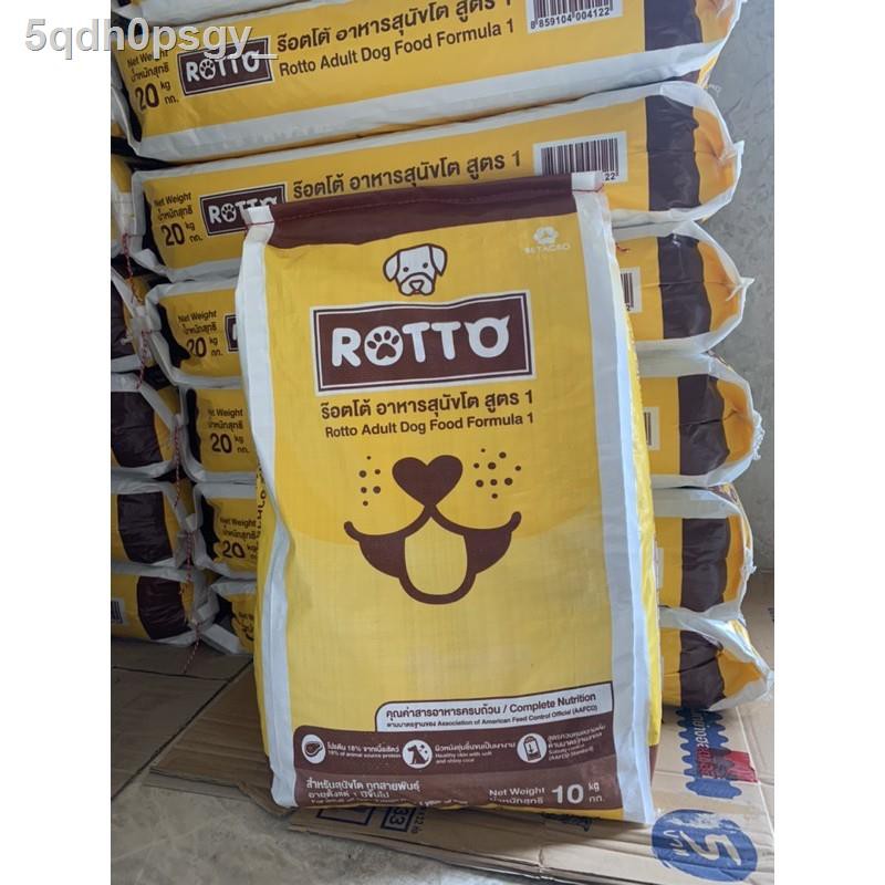 ▫อาหารสุนัข Rotto 10 Kg เครือเบทาโกร