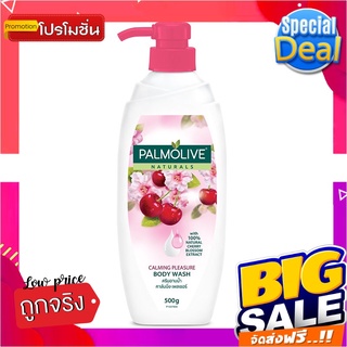 ปาล์มโอลีฟ ครีมอาบน้ำ คาล์มมิ่ง เพลเชอร์ สีชมพู 500 มล.Palmolive Naturals Shower Milk Calming Pleasure 500 ml