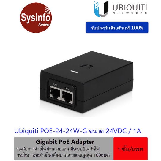 Ubiquiti POE-24-24W-G Gigabit PoE Adapter 24VDC/1A Designed for Use with Ubiquiti 24V PoE Devices, 2
