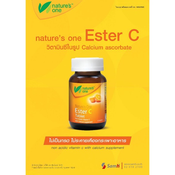 Nature's One Ester C วิตามินซี 500มก. กระปุก 75เม็ด