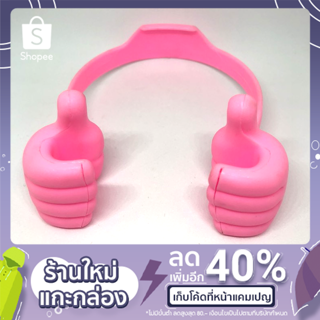 มือจับโทรศัพท์มือถือ (คละสี) (Clearance Sale)