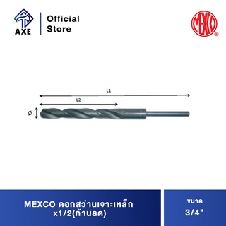 MEXCO ดอกสว่านเจาะเหล็ก 3/4"x1/2(ก้านลด)