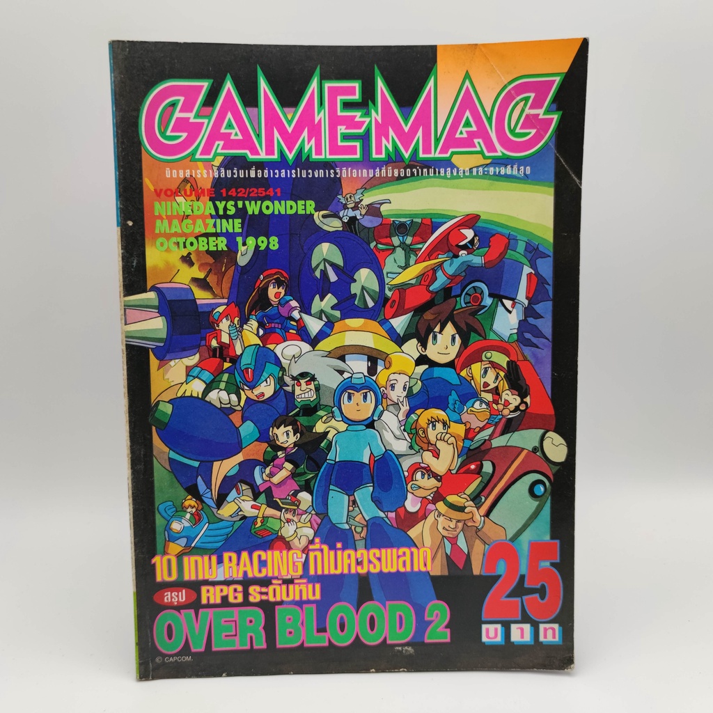 GAMEMAG เล่ม 142 มีบทสรุป 1.OVER Blood 2 [PS1] นิตยสารเกมมือสอง สภาพเก่า