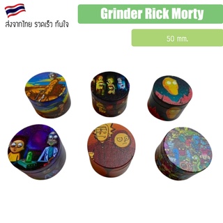 Grinder ริกมอตี้ grinder 50mm. เครื่องบด ที่บด ขนาด 50มม. 4 ชั้น Metal grinder ริกมอตี้