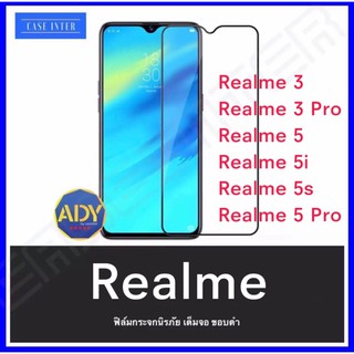 ฟิล์มกระจกนิรภัย เต็มจอ Realme3 C3 C2 Realme 5/5s/5i Realme 3pro ฟิล์มเต็มจอ ใสเคสได้ ฟิล์มกันกระแทก คุณภาพดี