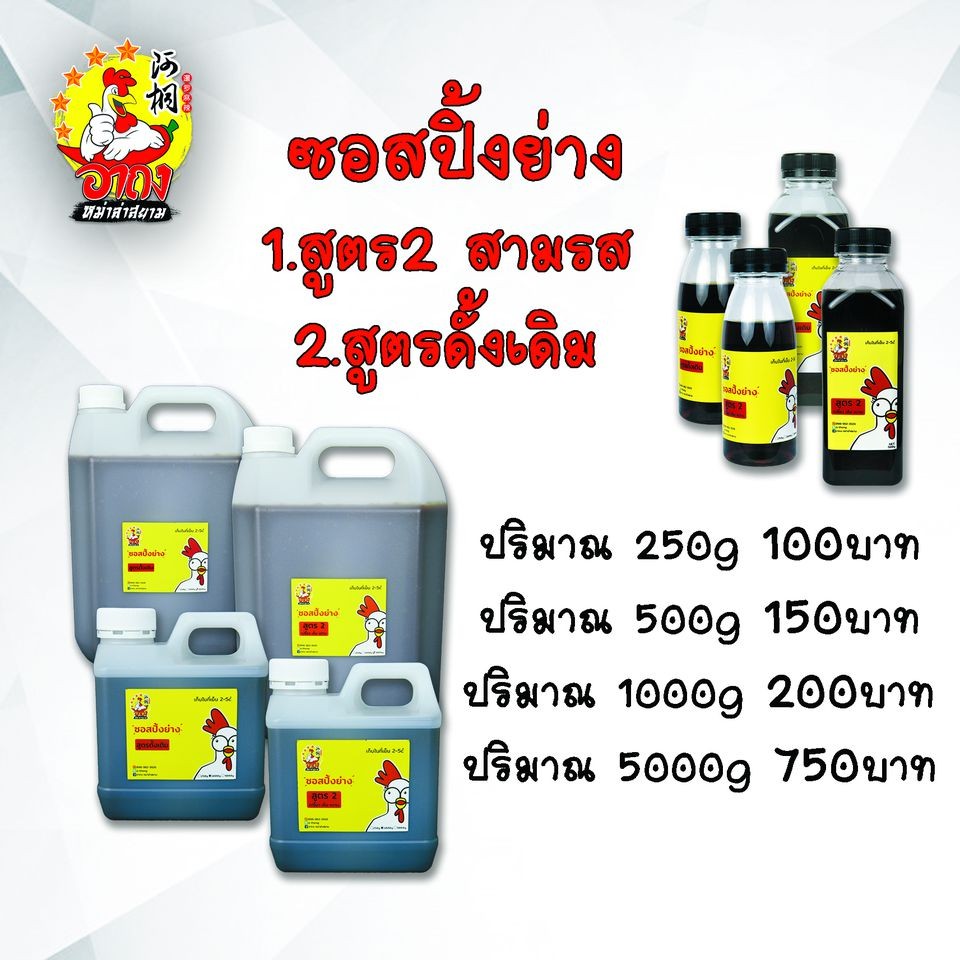 ซอสปิ้งย่าง ซอสหม่าล่า หม่าล่า ขนาดบรรจุ 1000 กรัม