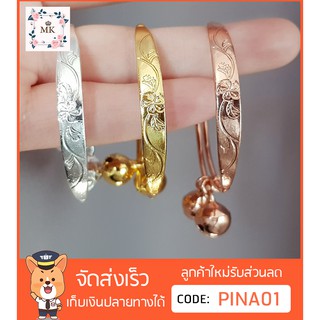 กำไลข้อเท้าเด็ก 🎉กำไลข้อเท้าลาย ดอกไม้ เงิน ทอง นาค ส่งเร็ว รับประกันคุณภาพ 💎งานเราสวยจริง ✨บริการเก็บเงินปลายทางได้