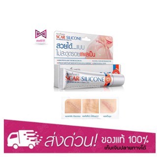 PROVAMED Scar Silicone 10g. โปรวาเมด สการ์ ซิลิโคน ลดรอยแผลเป็น บำรุงผิว