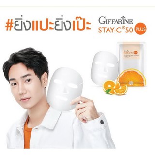 กิฟฟารีน สเตย์-ซี 50 พลัส มาสก์ ชีต