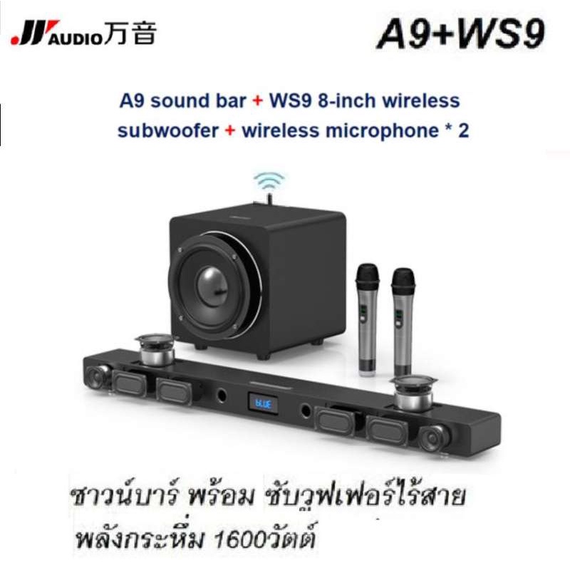 JY Audio A9KS + ซับไร้สาย WS9 Sound Bar Karaoke 60w + 200w 2.1 Channel Bluetooth JY Audio + Wireless