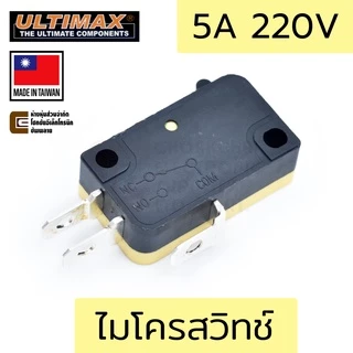 Ultimax WJ-B01 สวิทช์ตู้เกมส์ เลือกสี เลือกไมโครสวิทช์ คุณภาพสูง Made in Taiwan สวิทช์กดตู้น้ำ