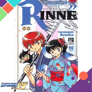 [พร้อมส่ง] หนังสือRINNE รินเนะ ล.35#มังงะ-MG,สนพ.Siam Inter Comics,Takahashi Rumiko