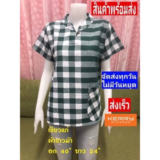 เสื้อคอจีน ผ้าขาวม้า